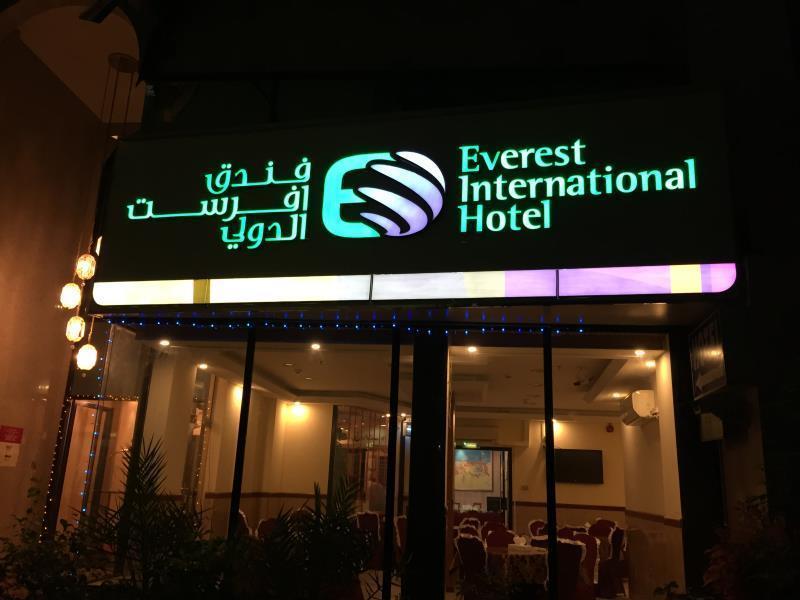 Everest International Hotel Dubai Ngoại thất bức ảnh